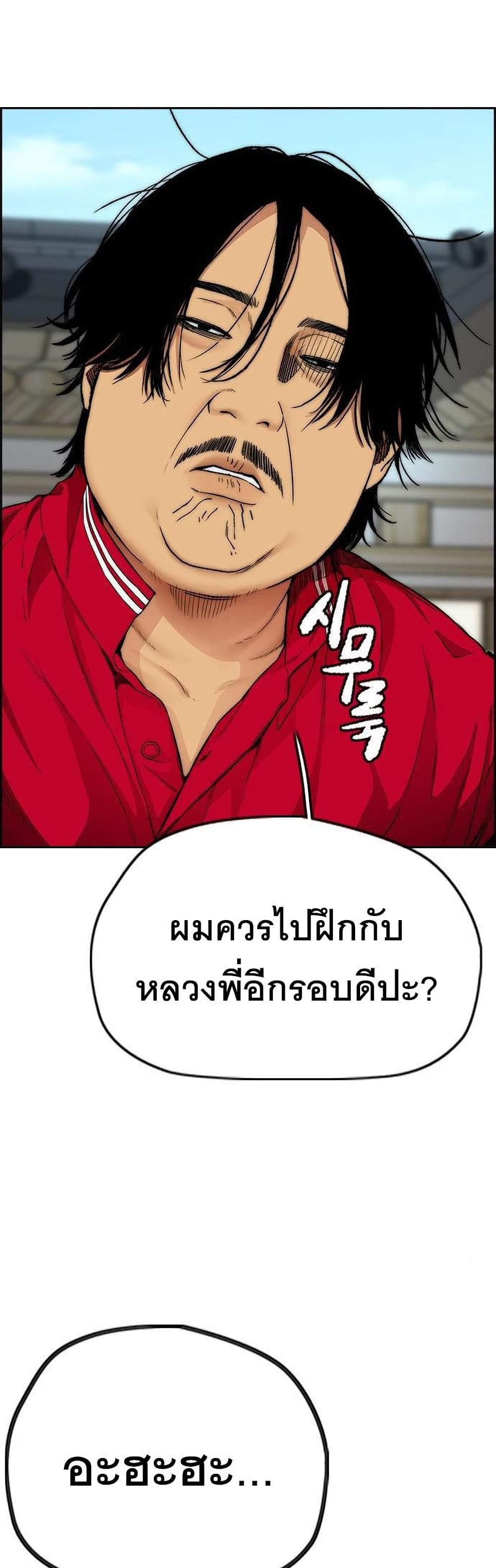 Windbreaker SS4 à¸•à¸­à¸™à¸—à¸µà¹ˆ 34 (7)